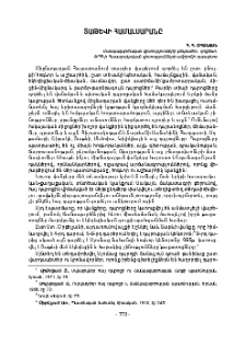 Տաթևի համալսարանը
