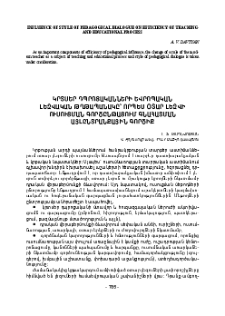 Կրտսեր դպրոցականների եվրոպական լեզվական թղթապանակը` որպես օտար լեզվի ուսուցման գործընթացում գնահատման այլընտրանքային գործիք