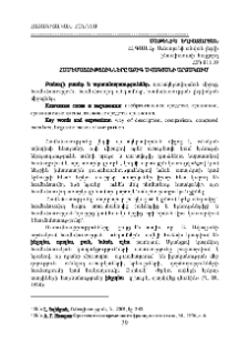 Համեմատությունները Աբիգ Ավագյանի արձակում