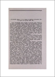 А. Поладян, Курды в VII—X веках по арабским источникам, Ереван, изд-во АН АрмССР, 1987, 129 с.