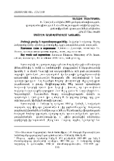 Մեսրոպ արքեպիսկոպոս Նշանյան