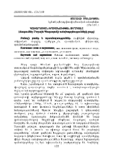 Կախարդական իրականության տիրակալը
