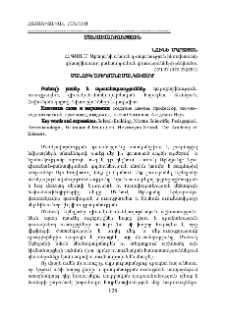 Մանուկ Աբեղյանը մանկավարժ