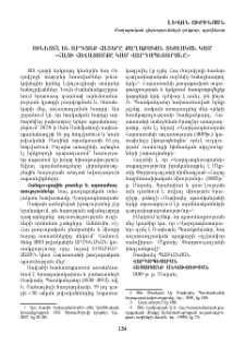 Ունեցե՞լ են արդյոք հայերը քաղաքական տեսլական կամ «հայի հավատամքը կամ վարդապետարանը»
