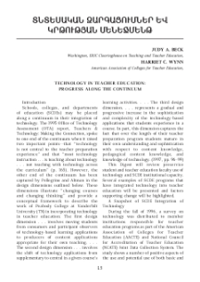 Technology In Teacher Education: Progress Along The Continuum