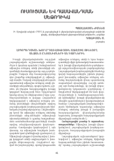 Լոգոպեդական խորհրդատվություն աֆազիա ունեցող անձանց ընտանիքների անդամներին