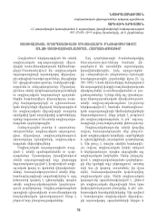 Սոցիալական ադապտացիայի միջավայրի բնութագրումը անձի սոցիալականացման համատեքստում