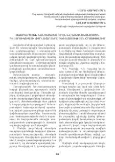 Սեռադերային նույնականացման և նույնականացման դեստրուկցիայի հիմնահարցերը դեռահասության շրջափուլում