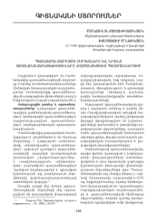 Պառլամենտարիզմի մոդելները և նրանց առանձնահատկությունները ժամանակակից պայմաններում
