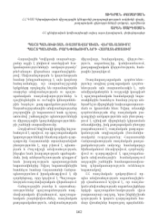 Պաշտպանության ռազմավարական վերանայումը պաշտպանական բարեփոխումների համատեքստում