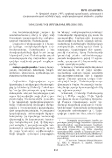 Ծովանկարիչ Էմմանուել Մահտեսյան