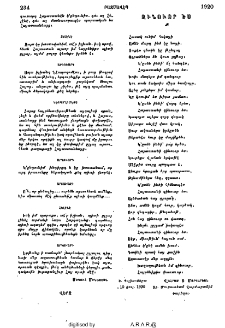 Զինուոր ես