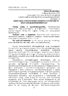 Հայոց լեզվի ուսումնամասնագիտական պրակտիկայի մի քանի առանձնահատկություններ