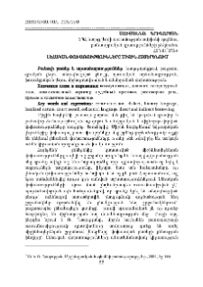 Լեհական փոխառությունները միջին հայերենում