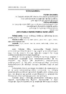 Համո Սահյանի չափածո մատյանի վերջին էջերը