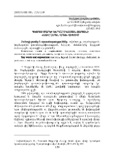 Պետրոս Մարկի կերպարը Կոստան Զարյանի «Նաւը լերան վրայ» վեպում