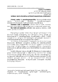 Արցախը Զորի Բալայանի հրապարակախոսական արձակում