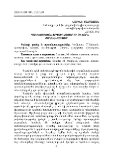Պանդխտության երգերը «Հազար ու մի խաղ» ժողովածուում