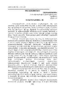 Վաղարշակ Քոսյան- 90