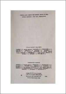 Խմբագրական կոլեգիա