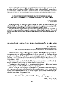 Սինթեզներ ամոնիումի դիթիոկարբամատի հիմքի վրա