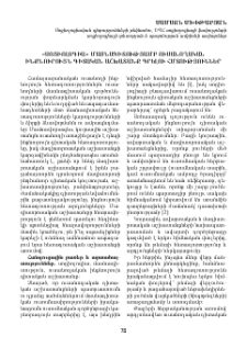 «Սոցիոլոգիա» մասնագիտությամբ ուսանողական ինքնուրույն գիտական աշխատանք գրելու հմտություններ
