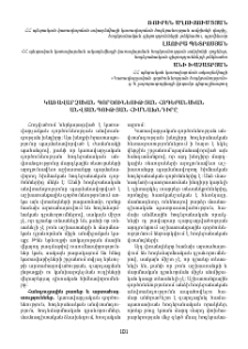 Կառավարչական գործունեության հոգեբանական անվտանգության հիմնախնդիրը
