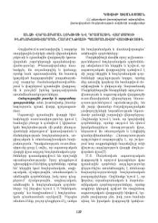Անձի վերահսկման լոկուսի և դրամային վարքագծիին քնակառավարման շարժընթացի պայմանավորվածություն