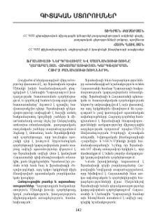 Ֆրանսիայի ներգրավումը և մասնակցությունը ղարաբաղյան հակամարտության կարգավորմա շուրջ բանակցությունների