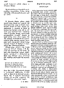 Թագուհին