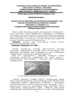 Երկրորդ սերնդի արբանյակներից ստացված տեղեկատվության դերը եղանակի կարճաժամկետ կանխաստեսման գործում