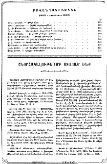 Բովանդակութիւն