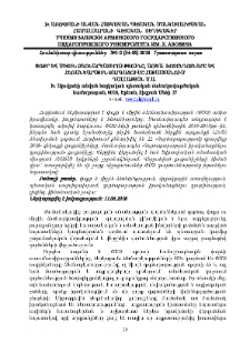 Փոքր և միջին ձեռնարկատիրությունը, առկա խոչընդոտները և հեռանկարային զարգացումը Հայաստանում