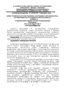 Կրտսեր դպրոցականների հաղորդակցական կարողությունների ձևավորմանն ուղղված մեթոդների և միջոցների կարևորությունը