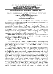 Անձնանիշ դարձվածային միավորների տարբերակները պարսկերենում