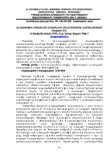 Ոչ խոսքային միջոցները երեխաների հաղորդակցման գործընթացում
