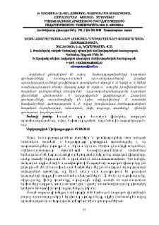 Ավագ նախադպրոցականների հուզական դրսևորումների փորձարարական հետազոտություն