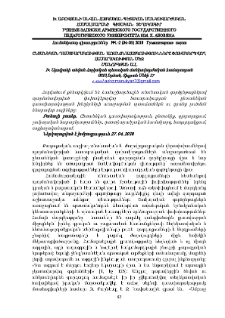 Ընտանեկան դաստիարակության առանձնահատկությունները փոխակերպվող հասարակության մեջ