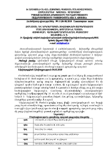 Հիմնական և երկրորդական ձևույթների տարբերակումը մասնագիտություն, զբաղմունք, պաշտոն ցույց տվող վերջնաբաղադրիչներով բառերում