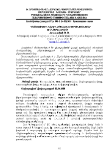 Դեստրուկտիվ վարքի հիմնախնդիրը պենիտենցիար հիմնարկներում