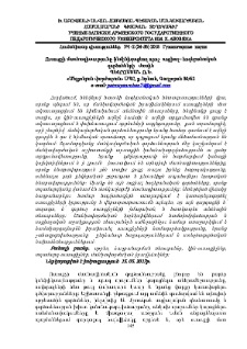 Ուսուցչի մասնագիտությունը ֆեմինիզացնող որոշ սոցիալ– հոգեբանական գործոնների մասին