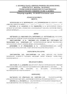 Բովանդակություն; Содержание; Content