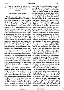 Հայրենիքի լեզուն