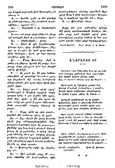 Անձրեւոտ օր