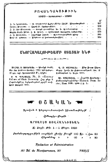 Բովանդակութիւն