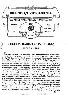Հայկական անկախութեան հանդէսը Ազոլոյի մէջ