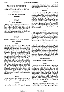 Արշակ Երկրորդ