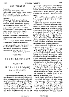 Փառքի զավակները