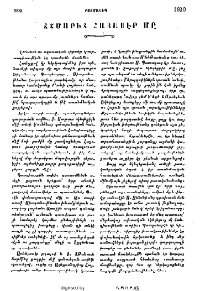 Ճշմարիտ հայասէր մը