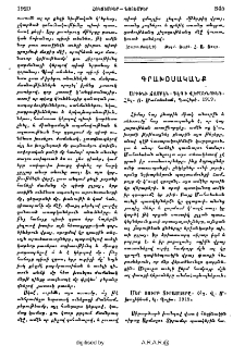 Գրախօսականք